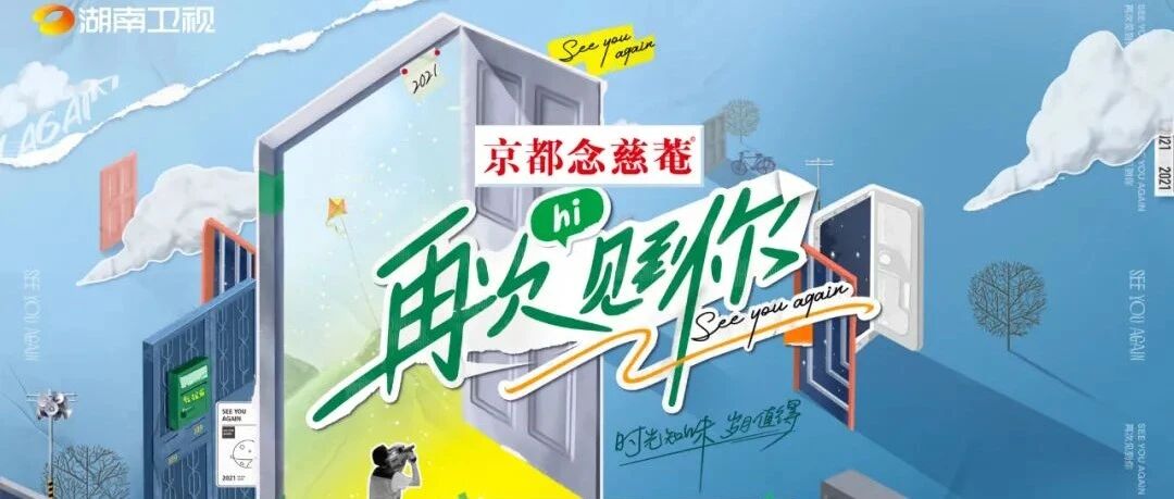 再次见到你，我想起了当年的自己……