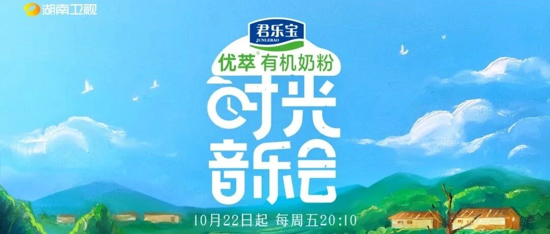 《时光音乐会》迎来7位“时光金嗓”，金曲对唱舞台炸裂