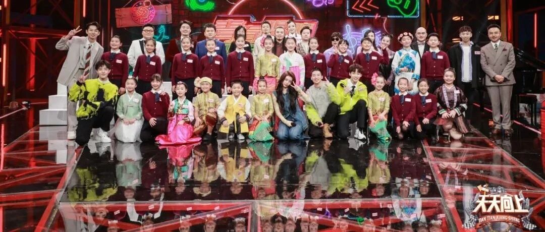 天天向上换新装！以青春的姿态唱响2022！