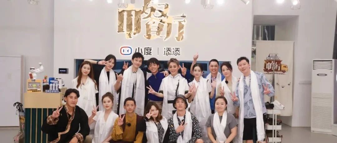 《中餐厅5》今晚10点收官  合伙人们准备了场特别的答谢宴！