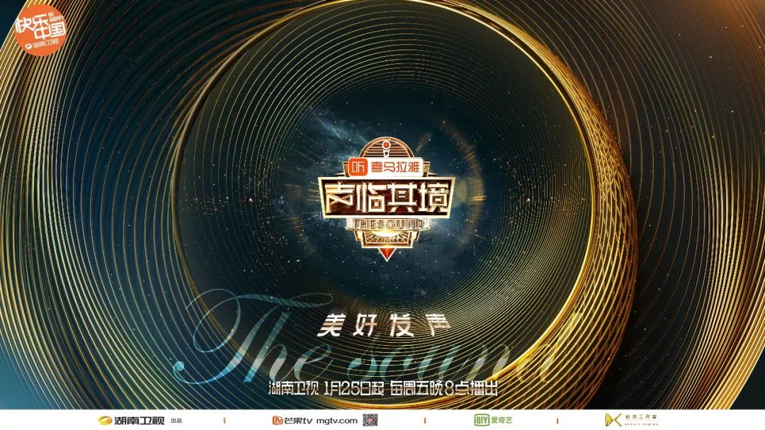 硬核玩家坐鎮《聲臨其境2》  王剛張國立張鐵林1月25日對壘聲音大咖 娛樂 第2張