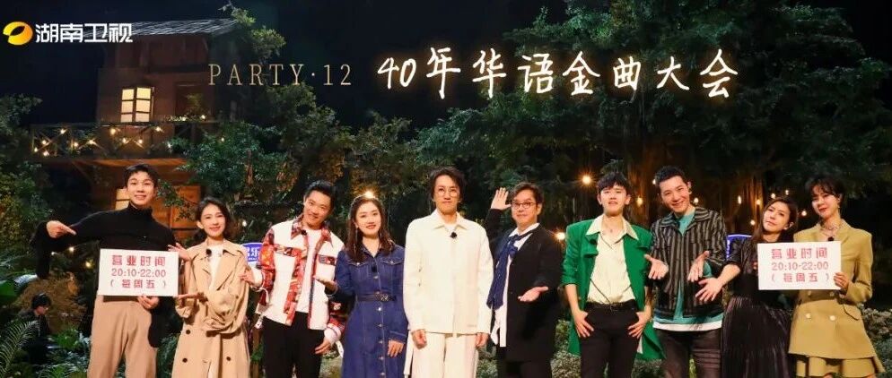 华语金曲40年 你会偏爱哪一首？