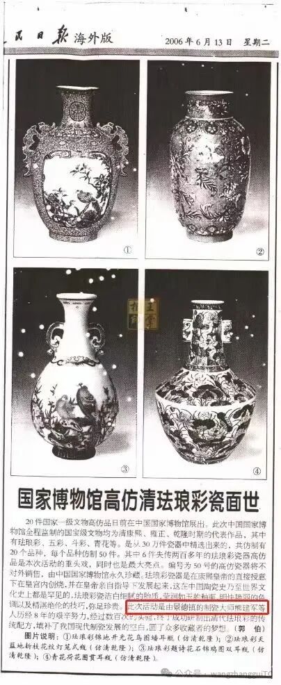 在中国国家博物馆展出,由景德镇制瓷大师【熊建军大师】等人,历经8年