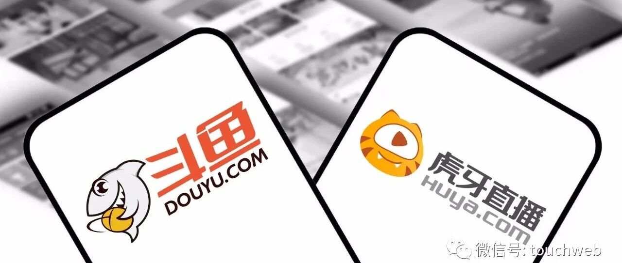 斗鱼虎牙双巨头合并，游戏直播赛道迎来新变局
