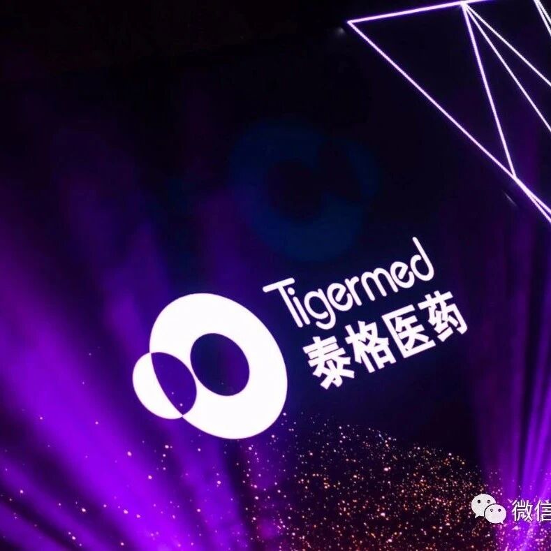 泰格医药通过上市聆讯：拟募资13.8亿美元 曹晓春套现