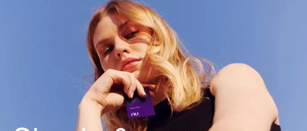 腾讯投的拉美“发卡大王”Nubank冲刺纽交所：估值超500亿美元