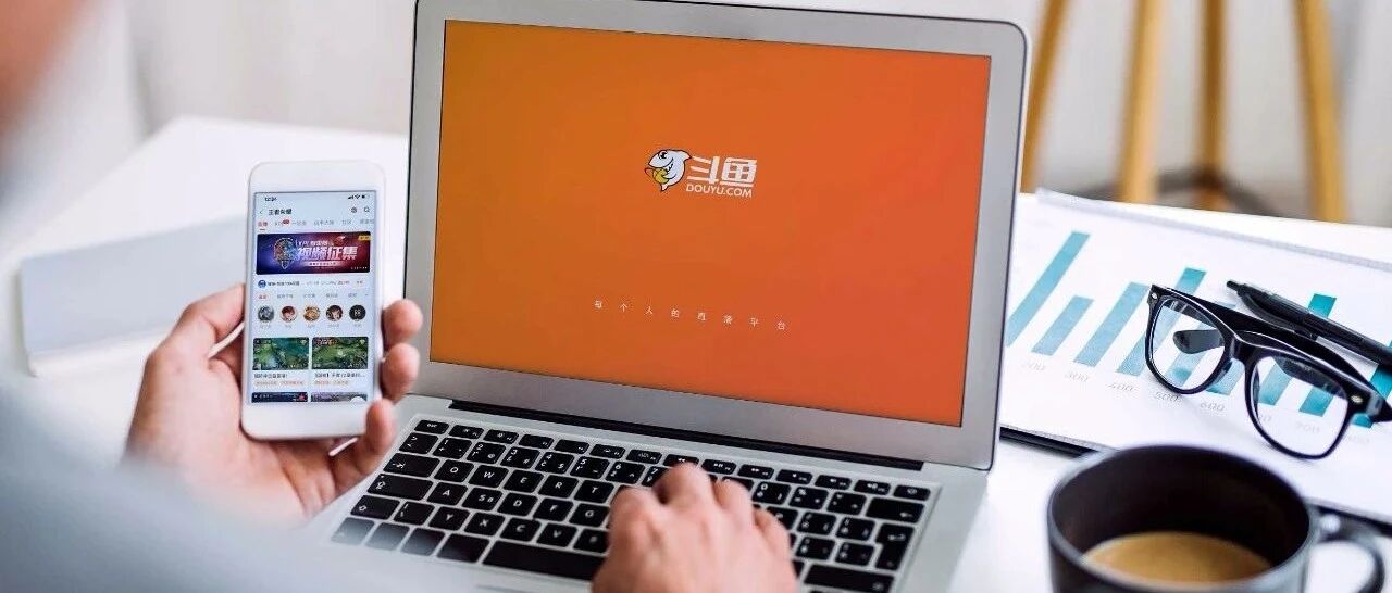 斗鱼2020年营收96亿：同比增32%净利为5.4亿
