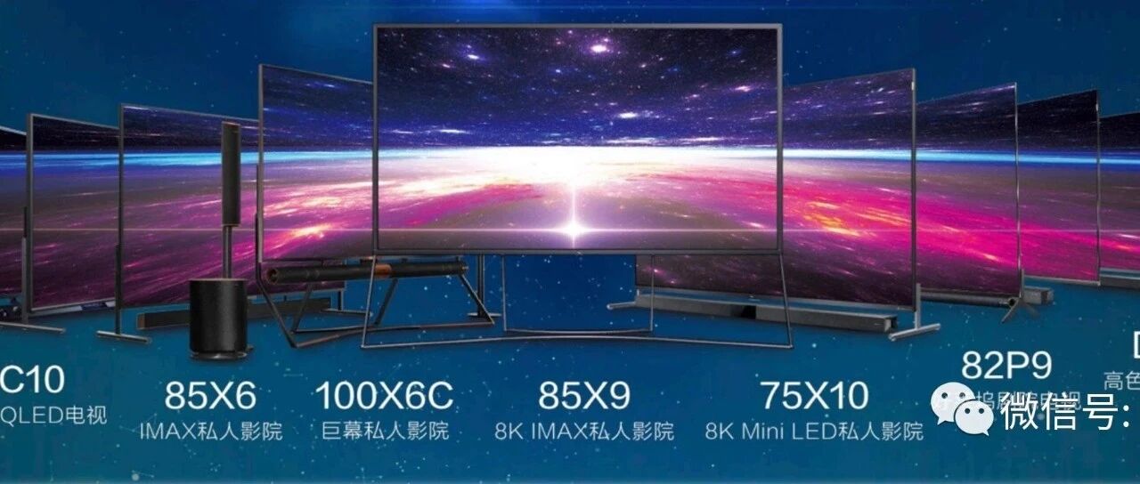 TCL电子收购TCL通讯获手机与平板业务 进入全球消费电子赛道