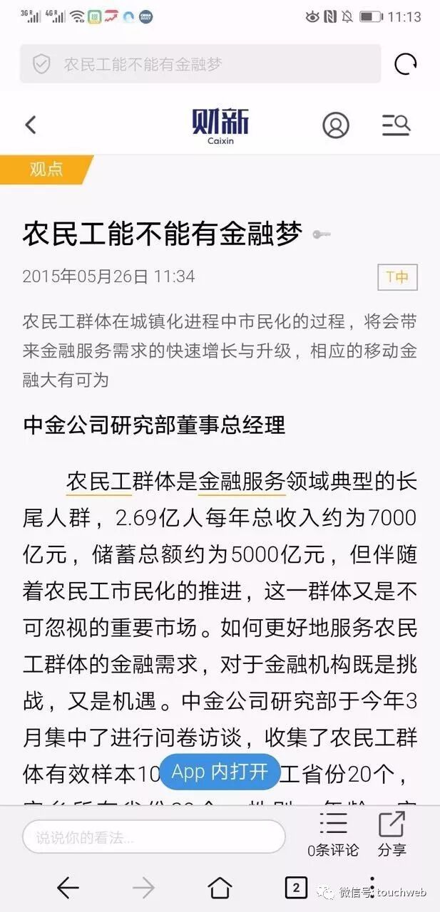 天妒英才 蚂蚁金服总裁助理毛军华过世：终年41岁