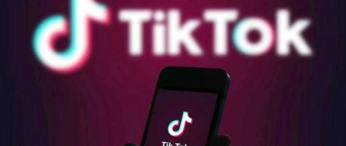 TikTok将开启Pre-IPO融资 估值近5000亿