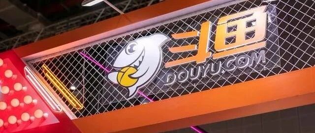 斗鱼押注中视频赛道：加码游戏内容创作 寻找第二增长点