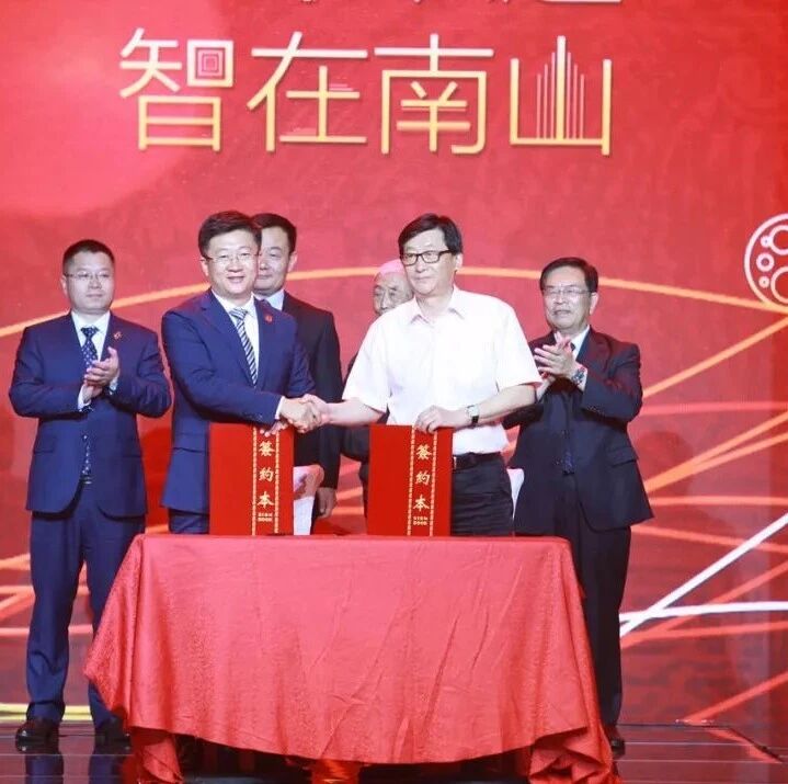 南山智尚深交所上市：市值63亿 烟台首富宋作文家族再敲钟
