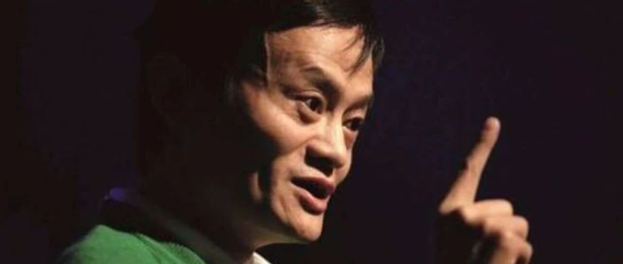 蚂蚁开启IPO退款：马云遭遇重挫 阿里市值蒸发670亿美元