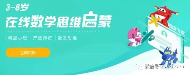 豌豆思维获B轮数亿融资：新东方领投 已在光谷建第二总部