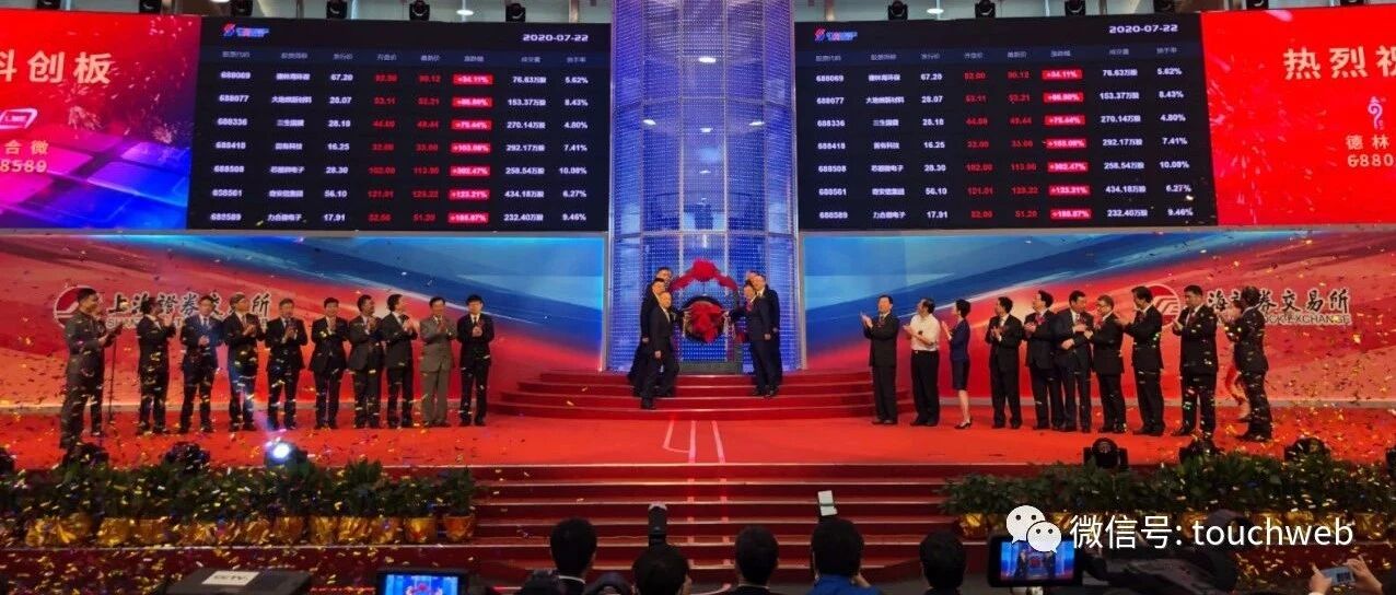 奇安信科创板上市：市值超800亿 齐向东360分家后圆梦