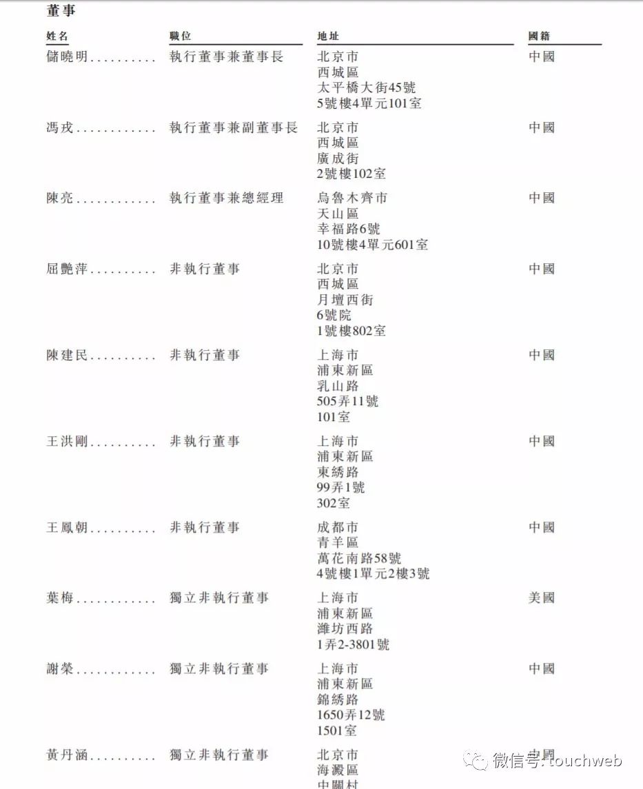 申萬宏源沖刺港交所：9個月營收158億 中央匯金是大股東 未分類 第7張