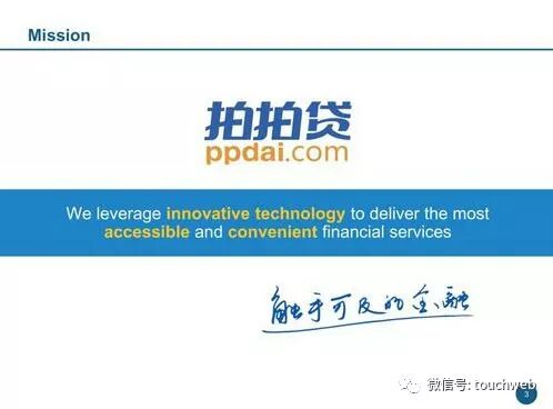 拍拍貸路演PPT曝光：單季凈利6.3億 超過趣店