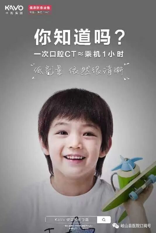 数字牙片机怎么用县医院口腔科引进卡瓦X-TREND口腔三合一CBCT现代化数字检查设备_https://www.jmylbn.com_新闻资讯_第8张