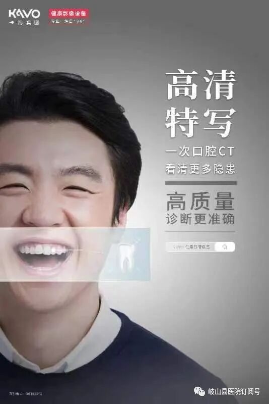 数字牙片机怎么用县医院口腔科引进卡瓦X-TREND口腔三合一CBCT现代化数字检查设备_https://www.jmylbn.com_新闻资讯_第9张