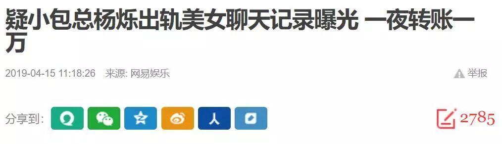 小包总杨烁主演的电视剧 “小包总”杨烁疑似出轨？万一他真出事了，这些女明星都会被连累