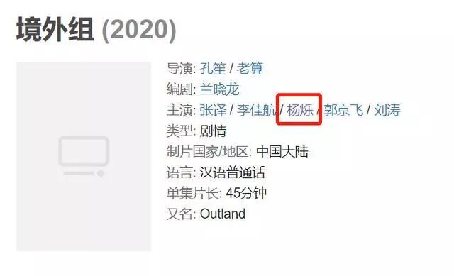 杨烁饰演小包总的电视剧_小包总杨烁主演的电视剧_小包总杨烁的媳妇