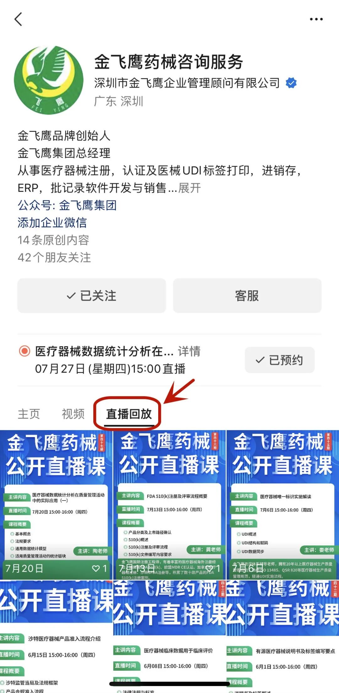 微信图片_20240301154916