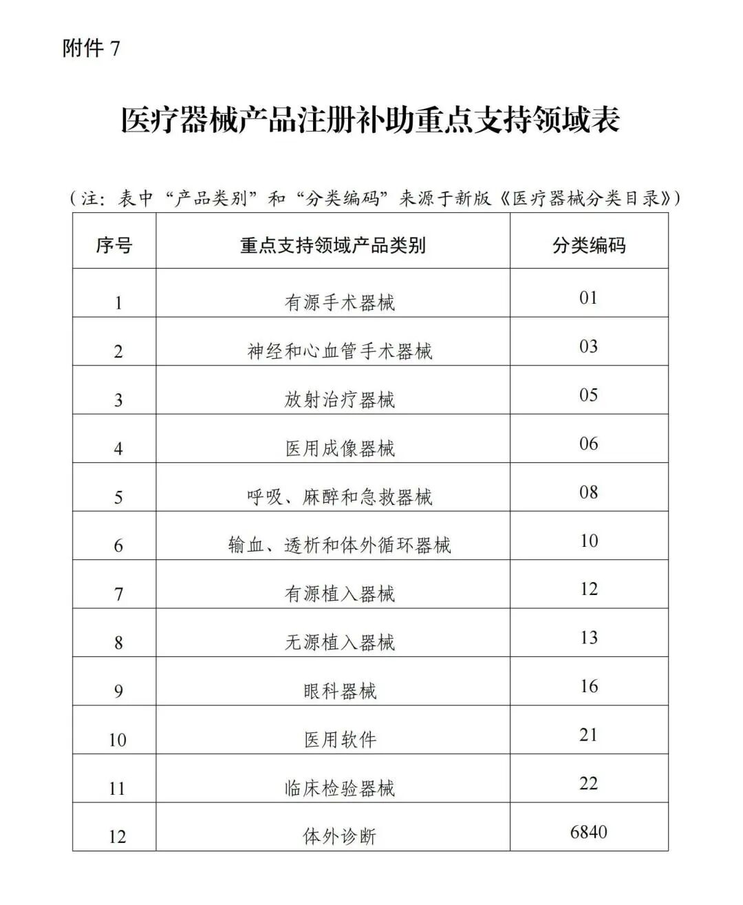 微信图片_20240301161146