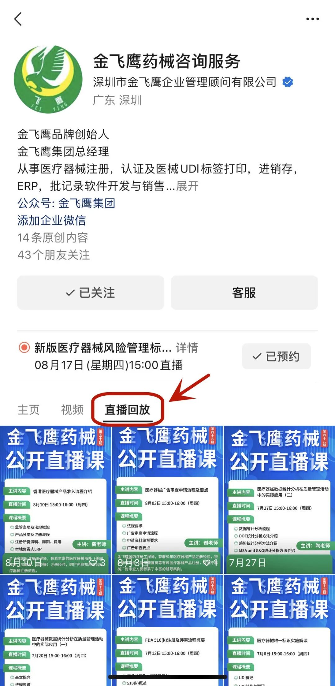 微信图片_20240301163736