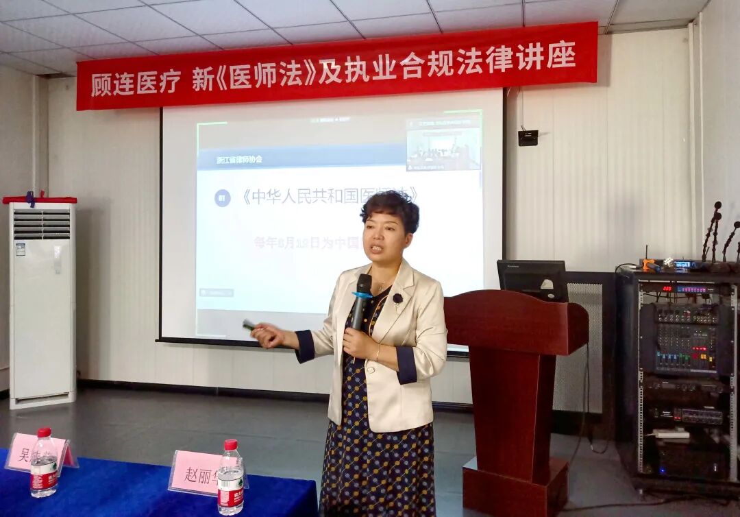 “新《医师法》及医师执业合规”法律培训