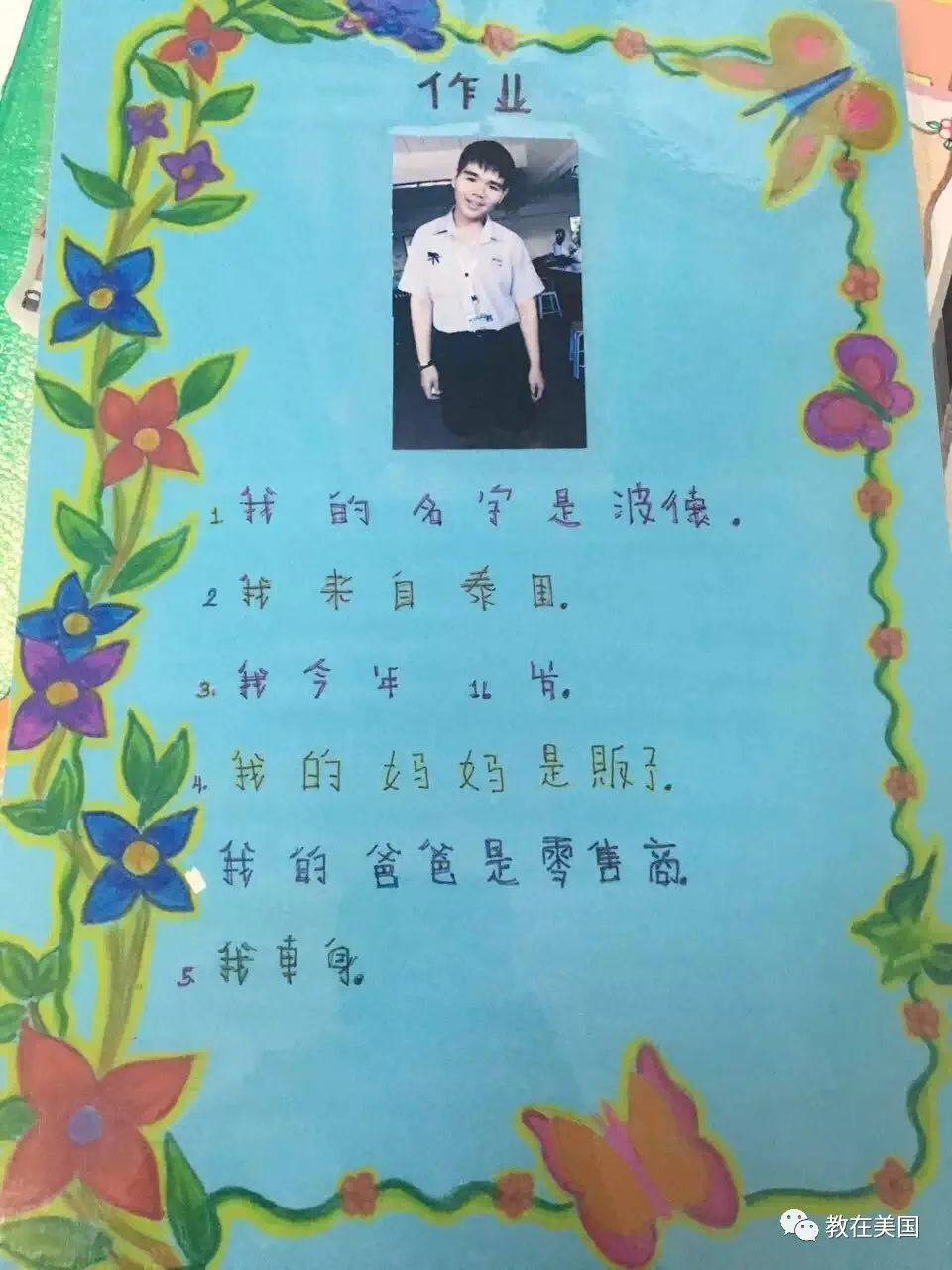 幼儿园教师如何写教学反思_对外汉语教案教学反思怎么写_对外汉语语法教学教案