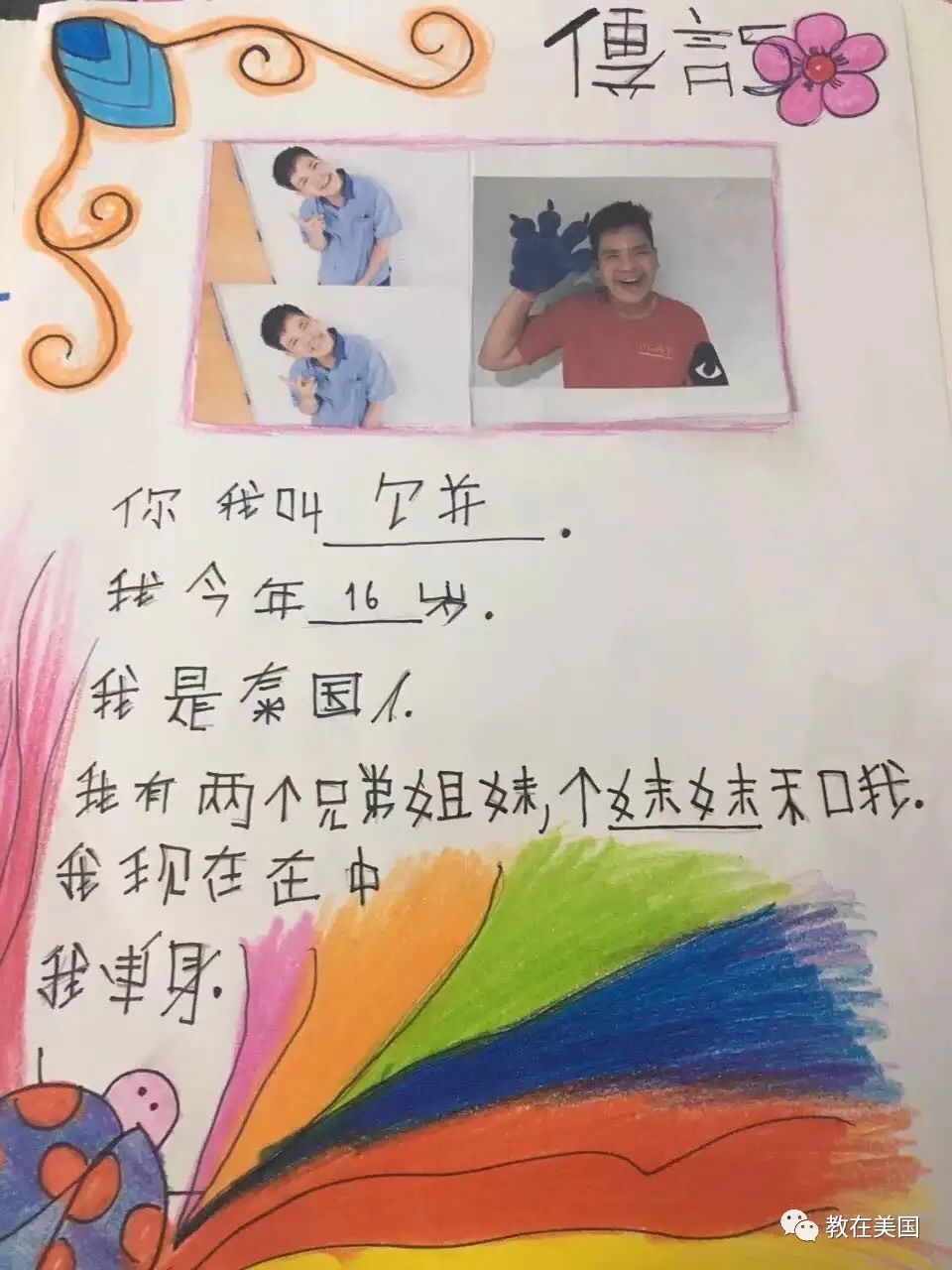 对外汉语教案教学反思怎么写_幼儿园教师如何写教学反思_对外汉语语法教学教案