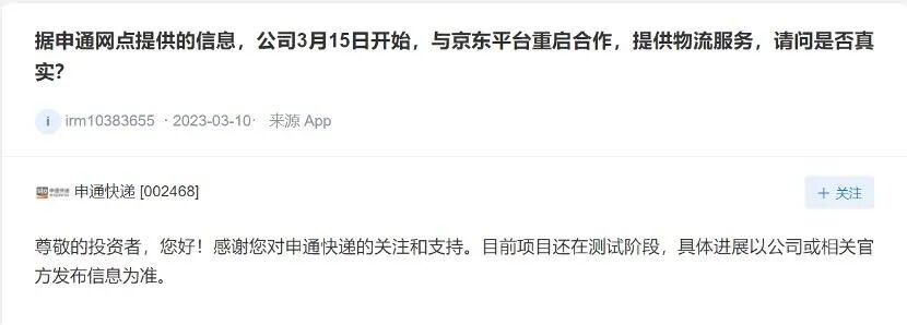 京东物流开放平台