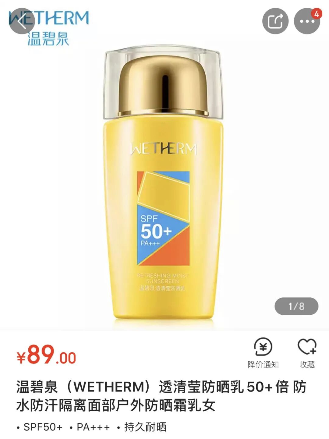 讲真 你的防晒霜可能白涂了 护肤品评测网