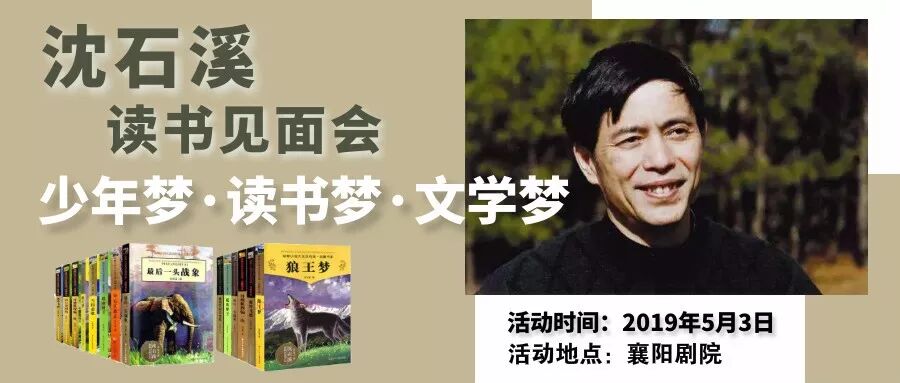 沈石溪最著名的书_沈石溪的书为什么不能看_沈石溪畅销书