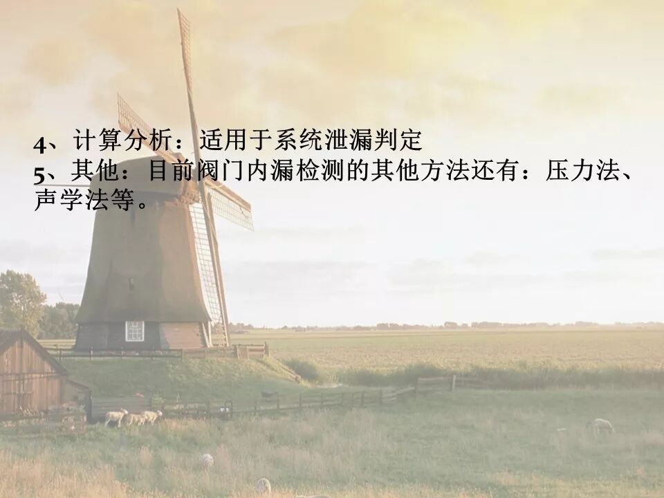 閥門內漏處理，備用收藏的圖11