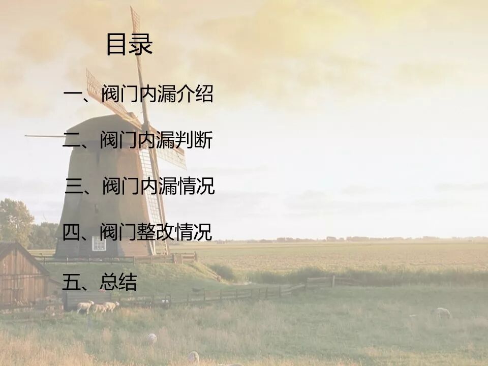閥門內漏處理，備用收藏的圖2
