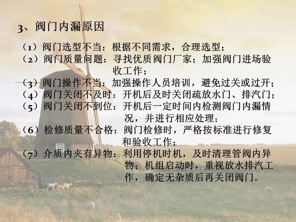 閥門內漏處理，備用收藏的圖5