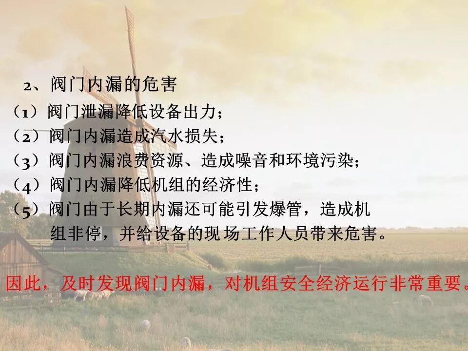 閥門內漏處理，備用收藏的圖4