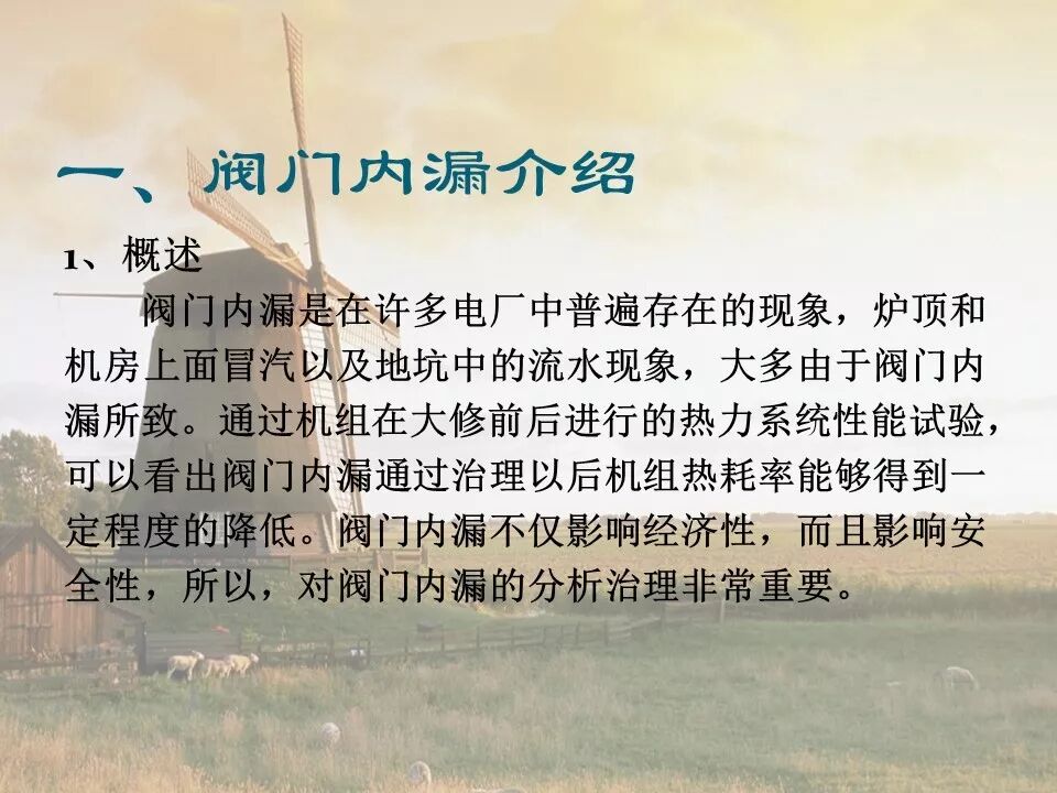 閥門內漏處理，備用收藏的圖3