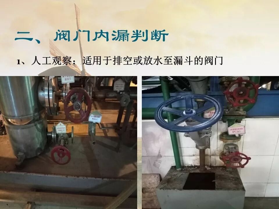 閥門內漏處理，備用收藏的圖8