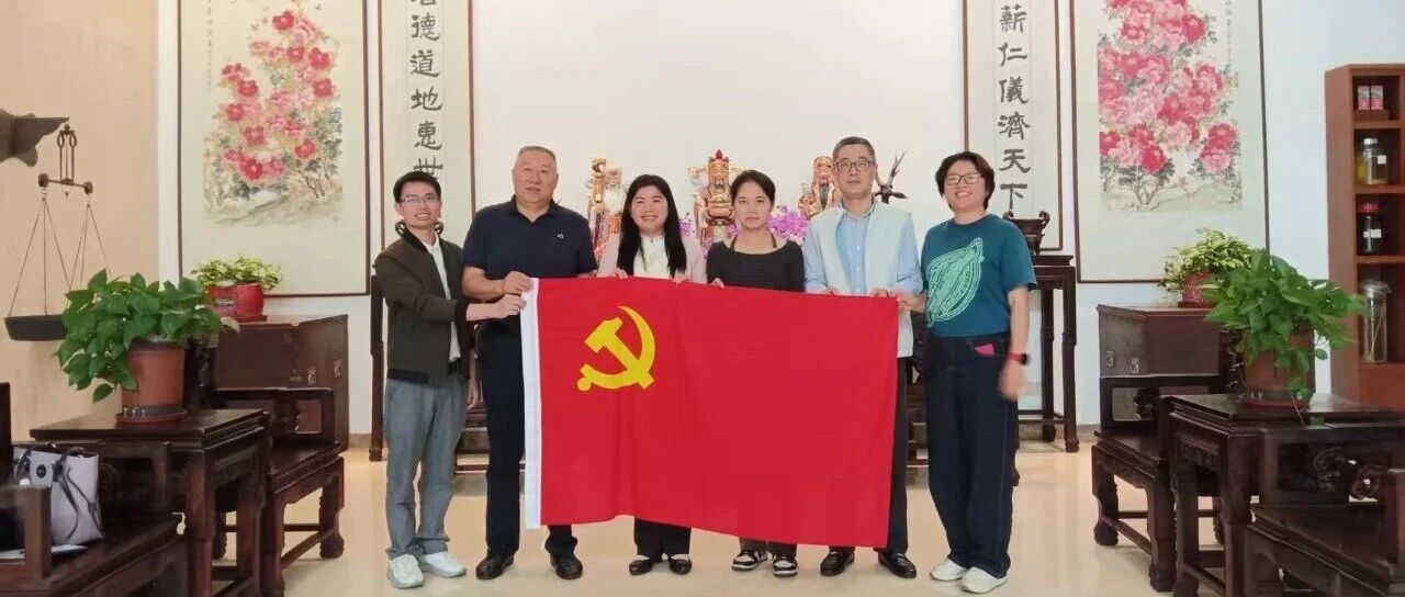 党建引领聚合力 广东省参茸协会与跑合网共探参茸产业发展新路径