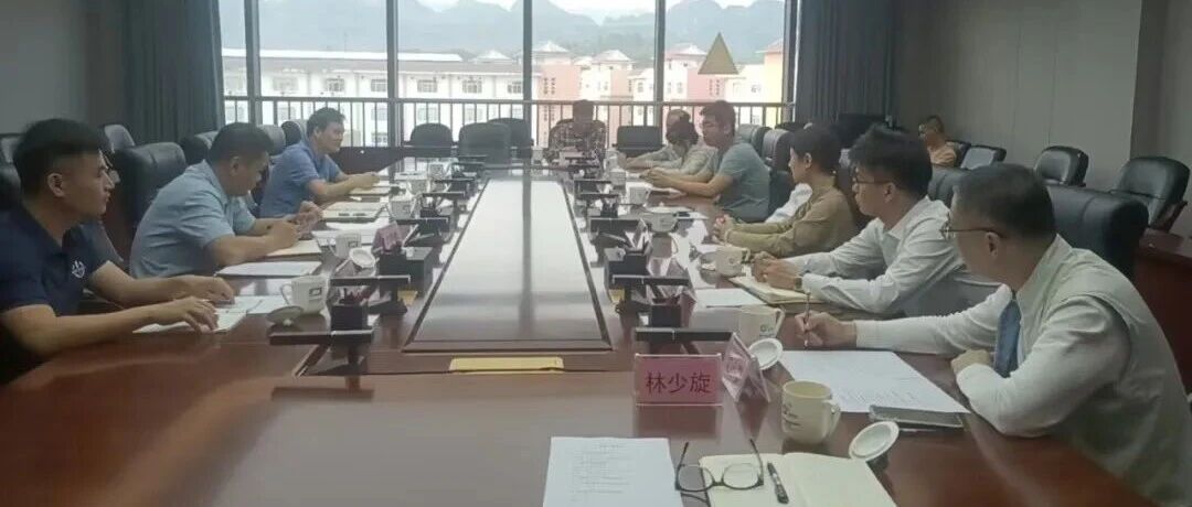 广东省参茸协会拜访广西凭祥综保区管委会，共商广西自贸区崇左片区及东盟产业发展