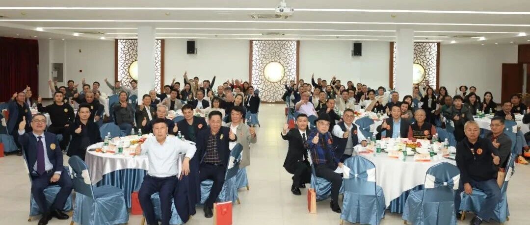 聚茸界同心，携全域同行——广东省参茸协会第三届二次会员大会圆满举行