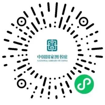 5、“网络书香·阅见美好”小程序码.jpg?v=1763327285721