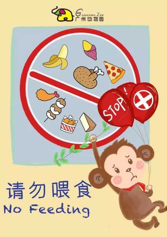 并且最后再提醒一下,来动物园千万不可以随意投喂动物喔~广州动物园