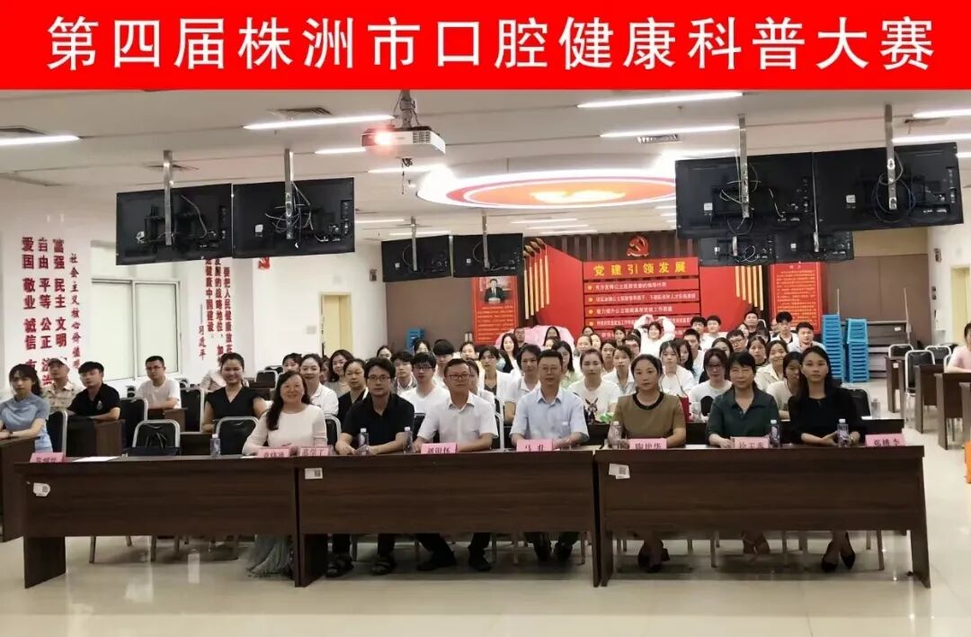 【喜讯】攸县人民医院口腔科在株洲市口腔健康科普大赛中获奖