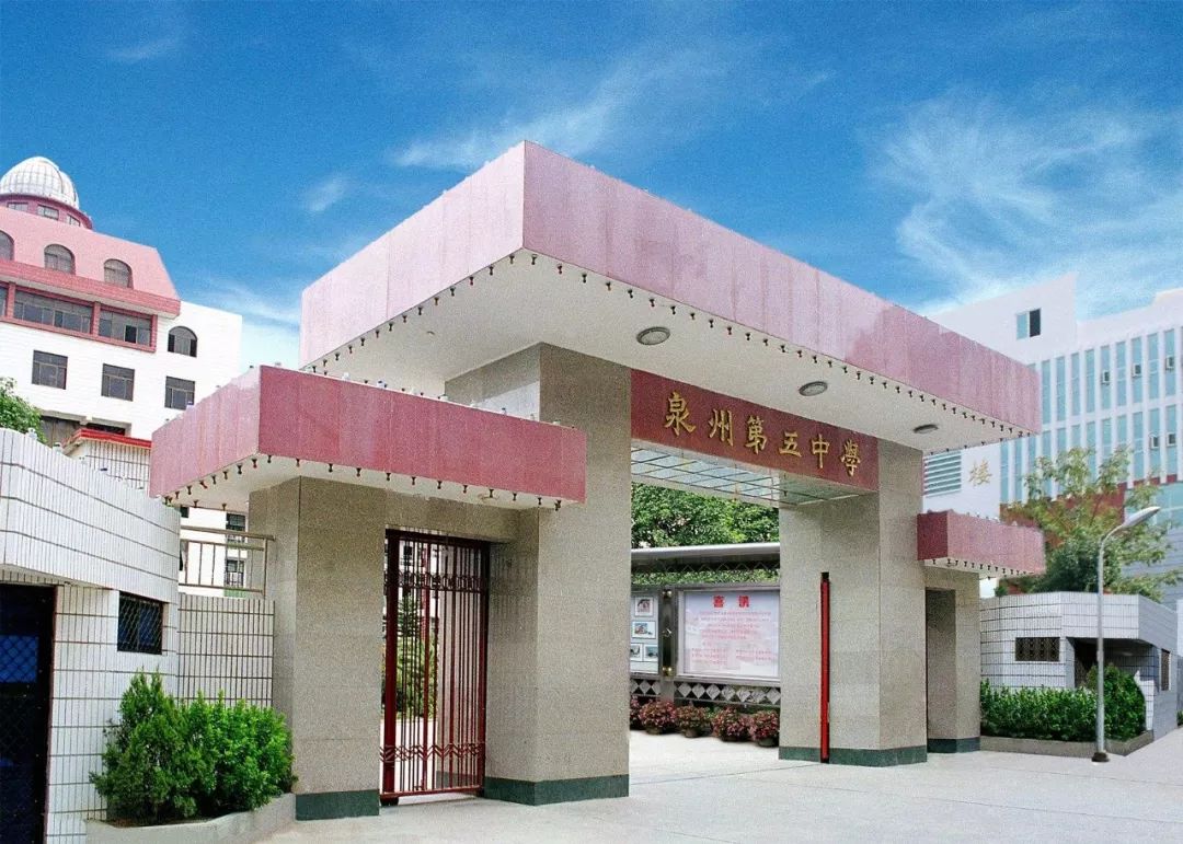 厦门外国语学校是私立还是公立_厦门外国语是私立学校吗_厦门私立国际学校