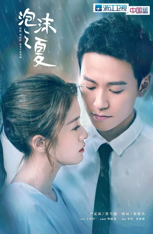 張雪迎「C位出道」遇阻礙，《泡沫之夏》展現娛樂圈生存實錄 戲劇 第1張