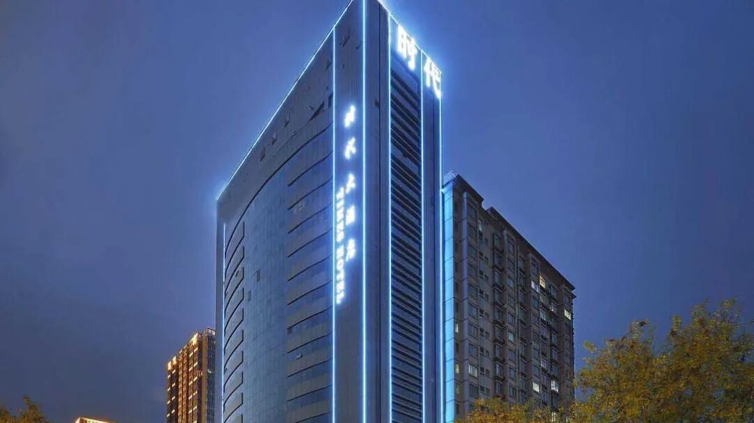 万花山宾馆,隆华花园酒店,黄龙隆华假日酒店,黄陵宾馆,荣华大厦,延安