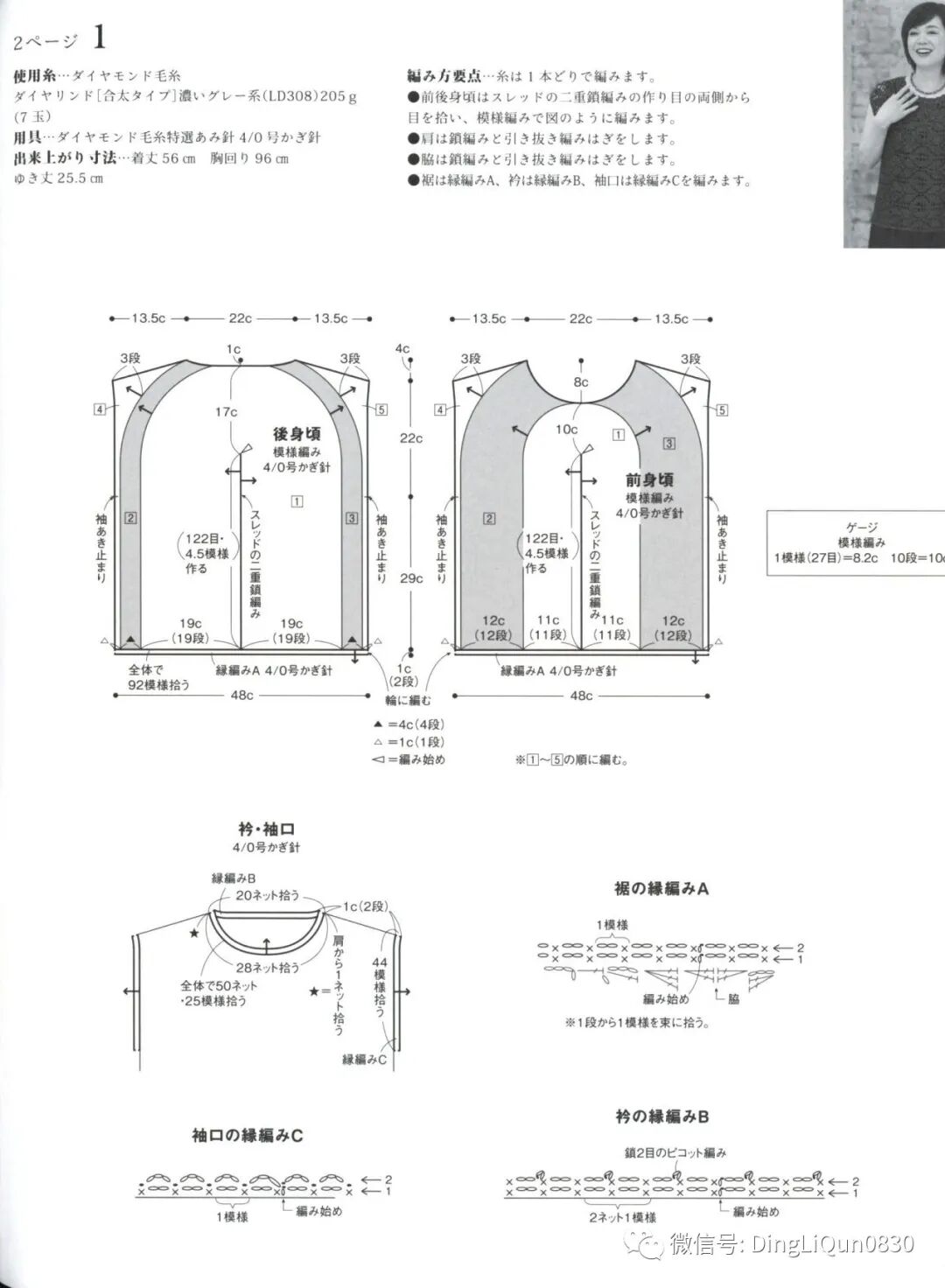 最新28款服装配饰及家居小物 收藏版 创意diy手工编织 微信公众号文章阅读 Wemp